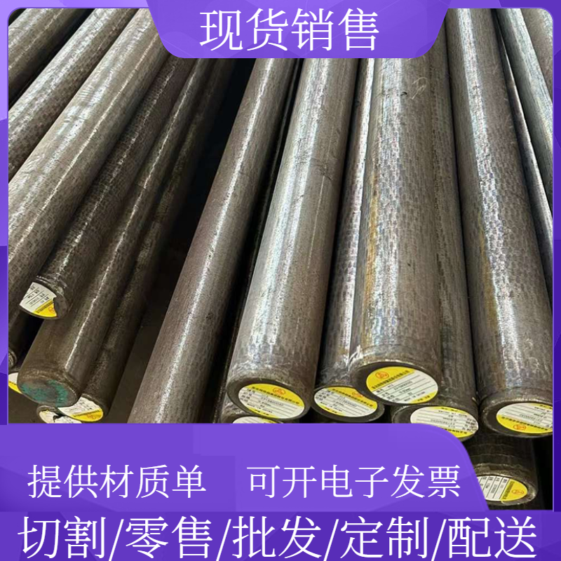 现货销售2Cr13圆钢棒材1Cr11Ni2W2MoV元钢材料圆棒GJB国军标零割
