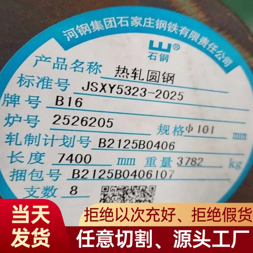 任意切割12CrNi3A圆棒 SAE4320H圆钢材料 20CrNi2Mo棒料 当天发货