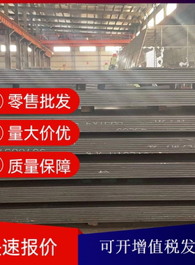 零售05Cr17Ni4Cu4Nb板材5CrMnMo钢板子Cr12Mo1V1板料Q345B薄板20#