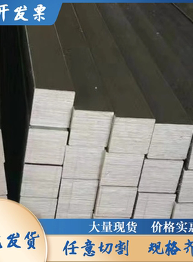 8x15*8x16*8x18*8x20*8x22*8x25×扁钢方钢小扁铁平键型材薄铁条