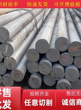UNS G15240 G13300 G13350 G13400 G13450圆棒材料圆钢材元钢板材
