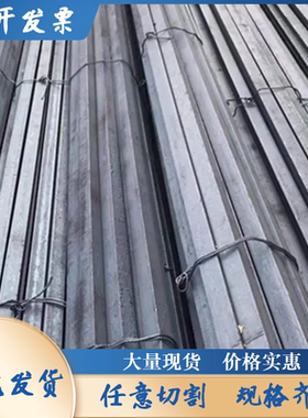 28x50*28x60*30x30*30x32*30x35×扁钢方钢小扁铁平键型材薄铁条