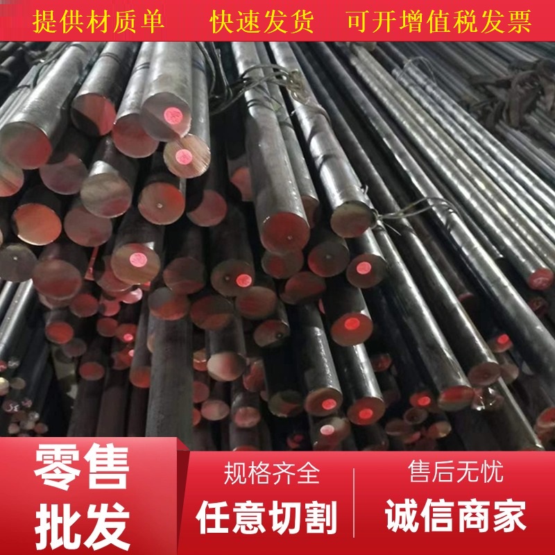 12CrNi3A锻打圆钢15CrMo锻轴T91锻方P91锻环Gr12MoV锻板30CrNiMo8