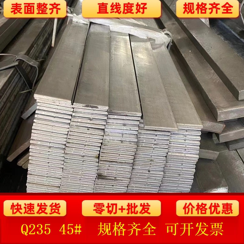 6 8x20x22x30x35*80x100*冷拉扁钢的方钢扁铁方铁条型材平键冷拔