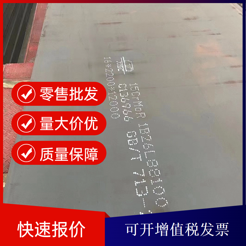 零售SAE1020板材BS650MCK2钢板子20Cr13板料P355NL1薄板12Cr1MoVR