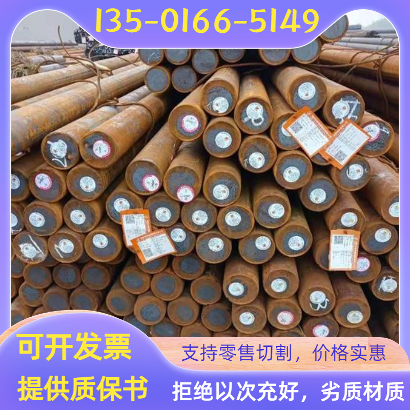 ASTM4140H圆钢棒材40CrMoV47元钢材料13Cr13Mo圆棒料Monel400零割