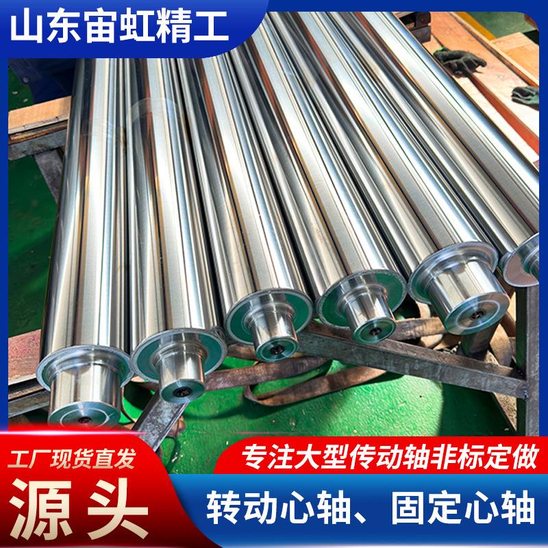 厂家销售大型精密传动轴不锈钢传动件空心马达轴直线电机轴
