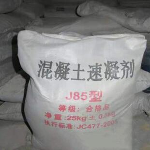 速凝剂隧道混凝土速凝剂地下隧道护坡喷浆速凝剂粉状速凝剂
