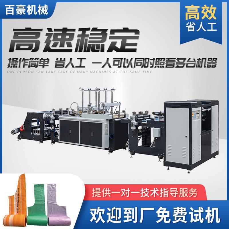 全自动双线连卷背心袋制袋机可降解手提袋塑料袋制袋设备