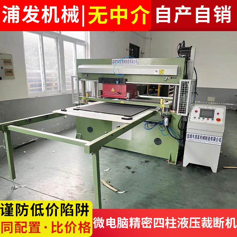 微电脑精密四柱液压裁断机新能源隔离垫自动化裁切机裁断机