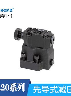 DR10/20/30-5X先导式减压阀液压系统调压阀液压压力控制阀