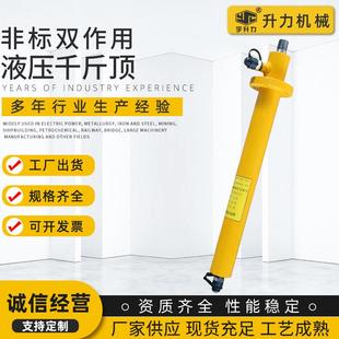 双作用液压千斤顶压机用10吨液压千斤顶非标液压工具
