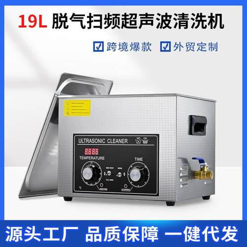 40KHZ360W超声波清洗机工业超除油器实验室小型震荡器超音设备19L