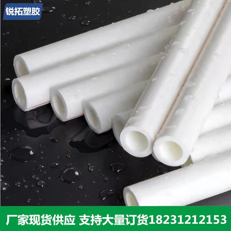 PPR冷热水管4分20自来水管PPR热熔管6分家装工程1寸32PPR管