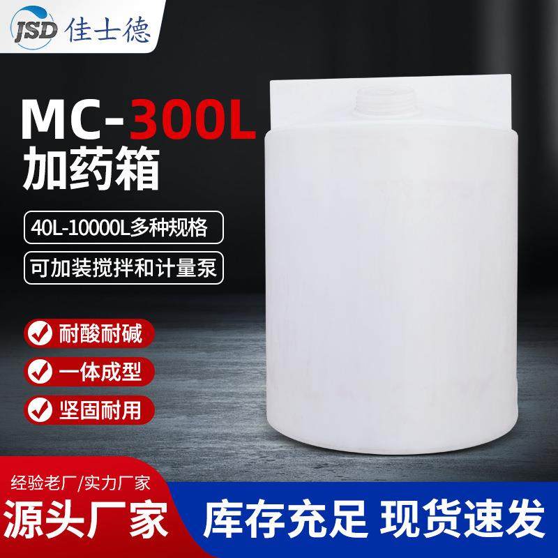 湖北厂家PE加药箱坚固耐用日化洗涤耐酸碱易清洗塑料搅拌桶