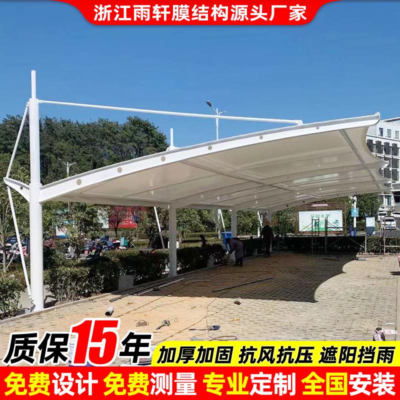 厂家安装港口码头膜结构停车棚杭州膜结构停车篷张拉膜汽车雨蓬