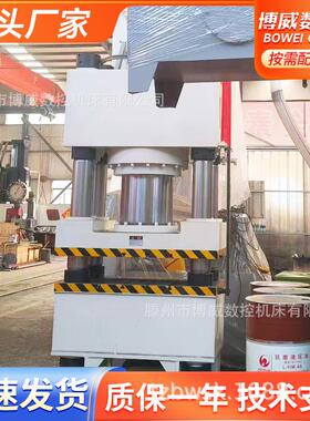 四柱液压机定压定程压力机YL32-200T油压机不锈钢板拉伸液压机