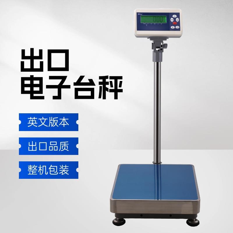 跨境出口工业级台秤150kg300公斤数字秤40x50台面落地台式电子秤