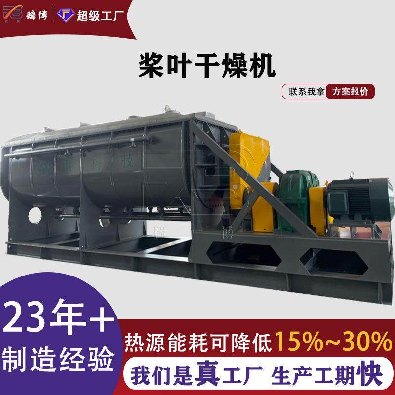 小型桨叶干燥机石膏粉桨叶烘干机烧碱粉废渣不锈钢干燥设备,机械设备,干燥机/干燥箱/烘干机,淘宝优惠券,粉丝福利购,淘宝优惠卷