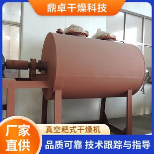 阻燃剂真空耙式干燥机氢氧化钡耙式干燥机阻燃母粒耙式烘干机