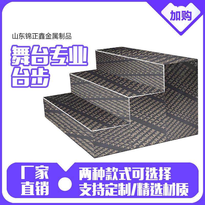 厂家直销镀锌舞台折叠舞台快装舞台雷亚舞台专业台步活动演台步,金属材料及制品,其他金属制品,淘宝优惠券,粉丝福利购,淘宝优惠卷