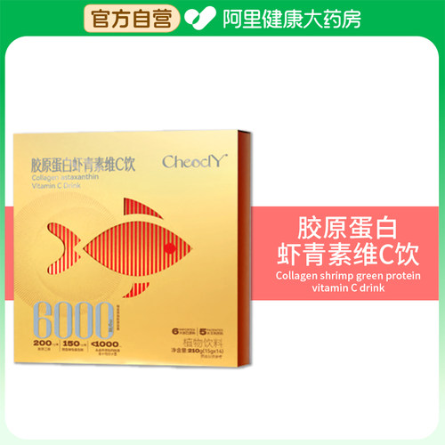 【阿里健康自营】CheoclY胶原蛋白虾青素维C饮210g(15gx14)