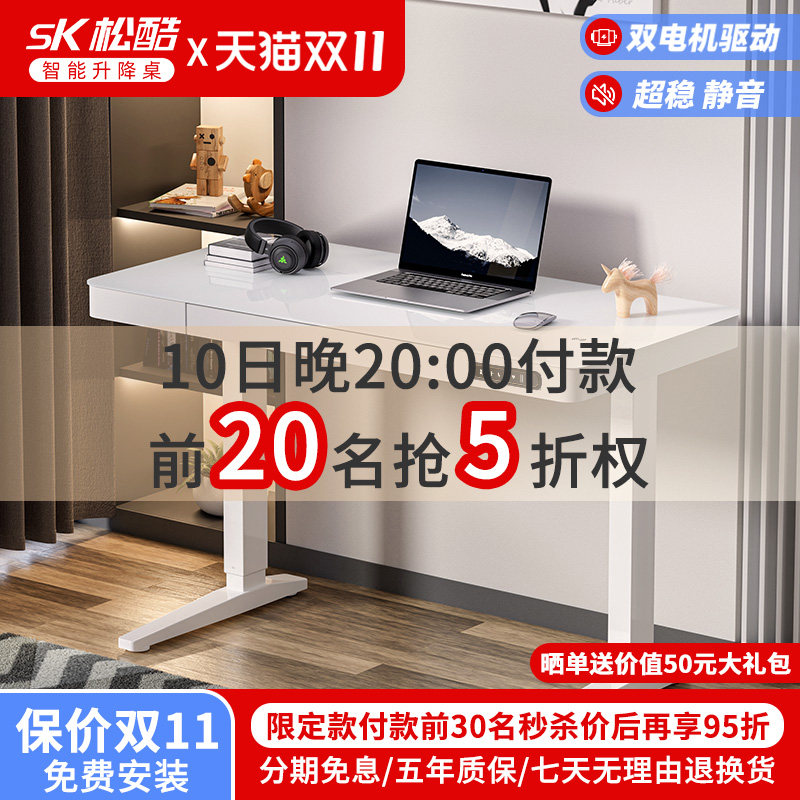 SK松酷双电机电动升降桌站立式家用书桌学习桌可升降智能电脑桌高性价比高么？