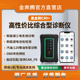 金奔腾黑金刚C80 手机诊断仪新能源诊断电池包检测12V燃油车诊断