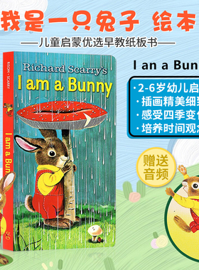 我是一只兔子 I am a Bunny0-6岁幼儿英语启蒙绘本 金色斯凯瑞童书系列 原版英文图画故事书 赠送音频