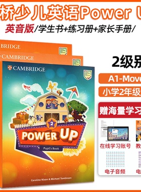 剑桥少儿英语教材power up2级别学生书+练习册+家长手册 小学英语学习 YLE官方考试