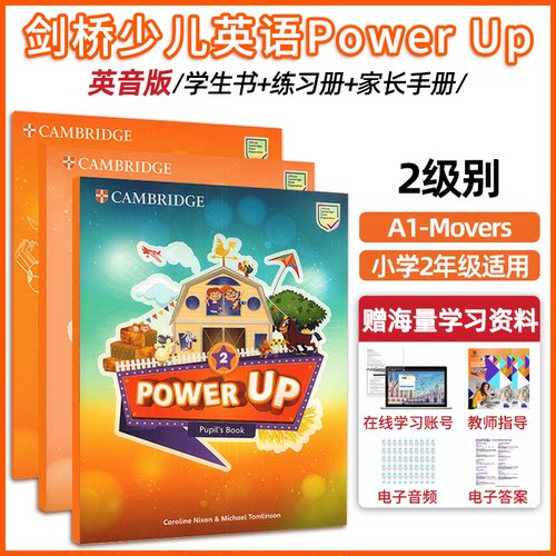 powerup2级别剑桥少儿英语教材