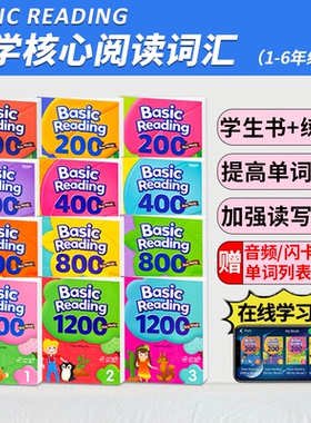 原版compass少儿英语教材key words Basic Reading小学英语常见词阅读 寒暑假短期阅读综合课程