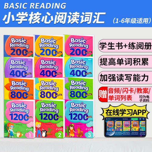 原版compass少儿英语教材key words Basic Reading小学英语常见词阅读 寒暑假短期阅读综合课程