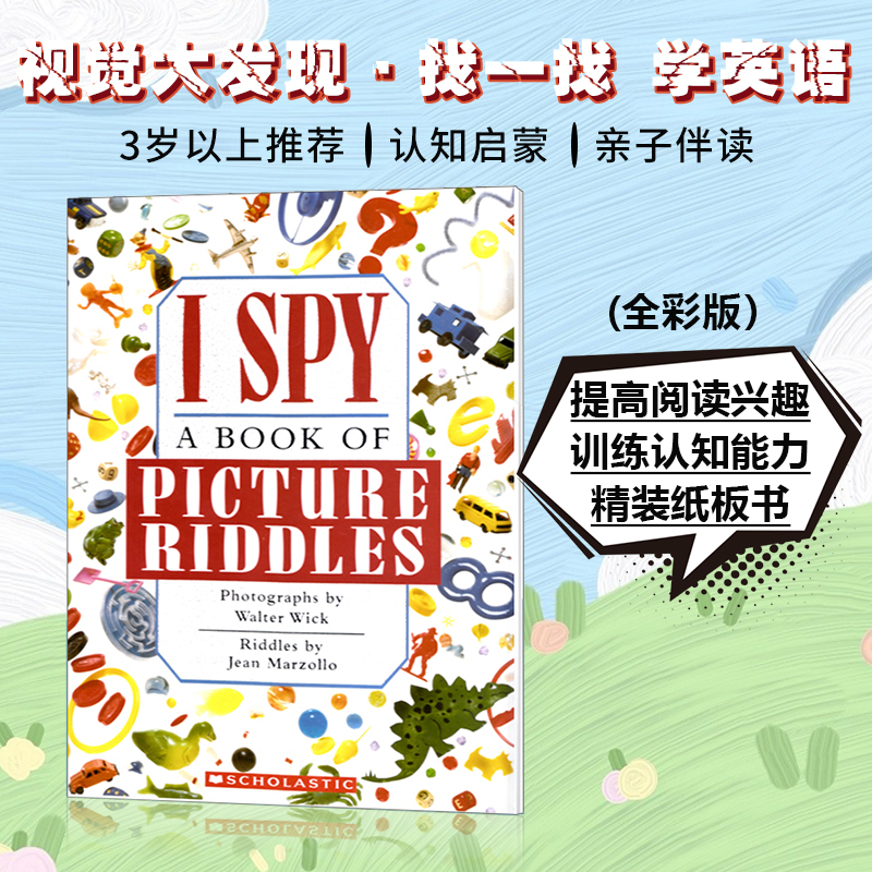 ISpyABook学乐出版