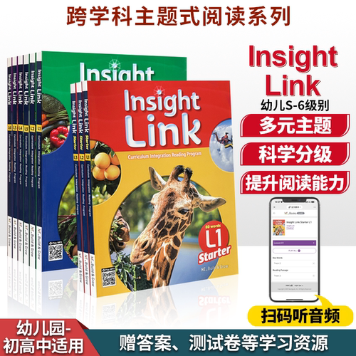 原版进口 Insight Link幼儿基础训练英语蓝思阅读理解启蒙培训教材分级课程早教跨学科精读听说读写