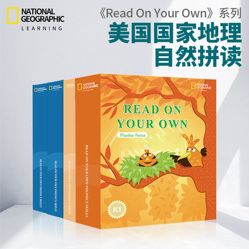 美国国家地理Readonyourown