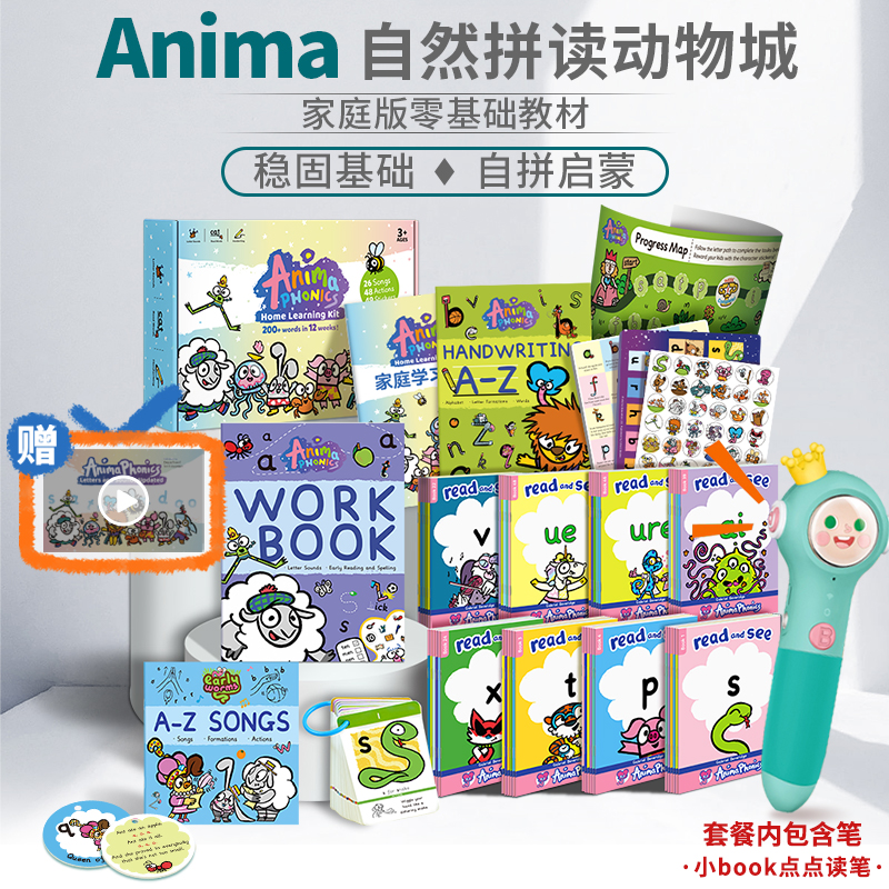 AnimaPhonics自拼动物城点读版