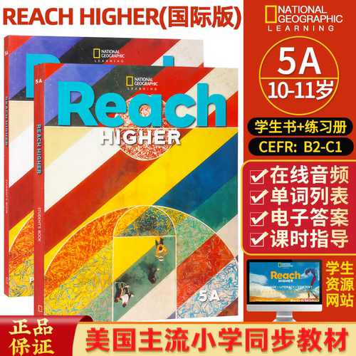 国家地理ReachHigher5级少儿英语