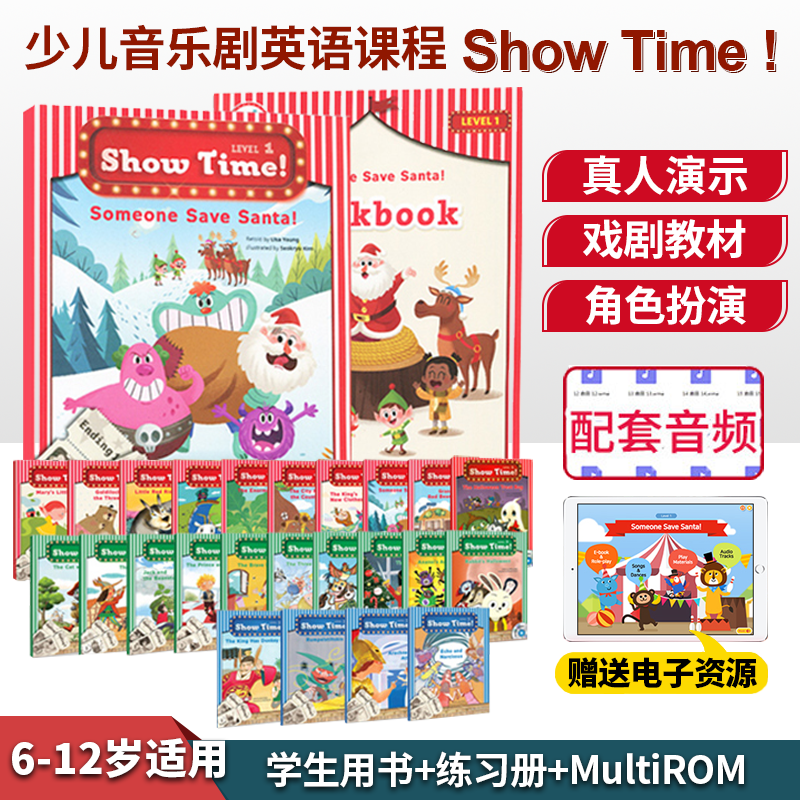 show time 英文素质课程幼儿少儿英语 showtime 英文戏剧教材读者剧场