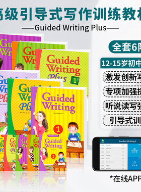 原版进口Guided Writing Plus123级别 compass少儿英语寒暑假短期引导式写作训练专项教材
