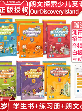 培生朗文 our discovery island 1/2/3/4/5/6级 少儿英语ODI含在线学习账号在家自学英语