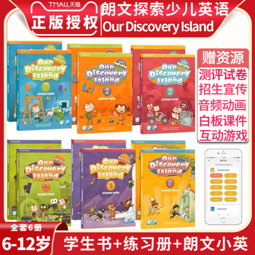 培生朗文ODI少儿英语含学习账号