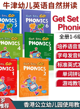 原版Oxford 牛津 Get Set Go Phonics 1/2/3/4/5/6级别 港幼儿3-6岁英语自然拼读教材幼儿园早教英文书