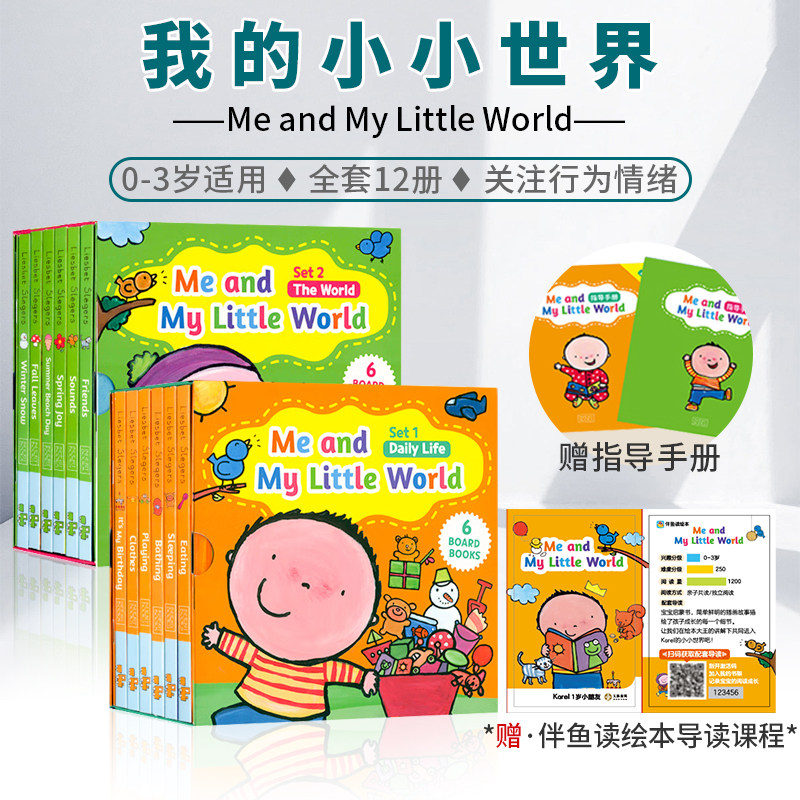 我的小小世界MeandMyLittle
