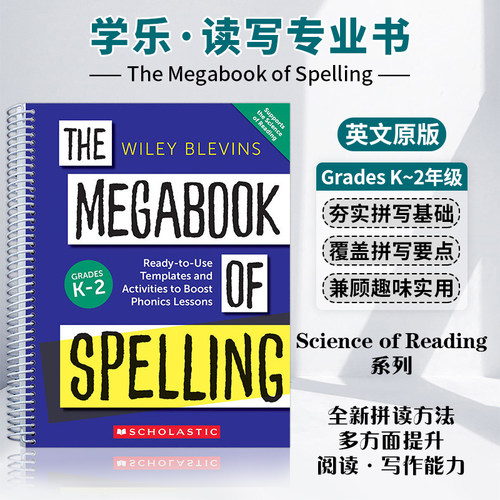 【英文原版】The Megabook of Spelling 低龄词汇拼写 规范儿童拼写 学龄前~小学2年级趣味拼写练习 夯实低龄书写基础
