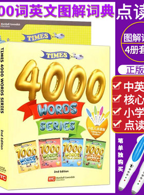 点读版times 4000 words series  小达人点读英文4000词 幼儿少儿英语核心词汇4000常见词日常口语情景对话中英双语发音