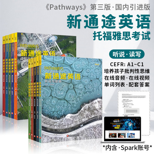新版国家地理Pathways第3版教材