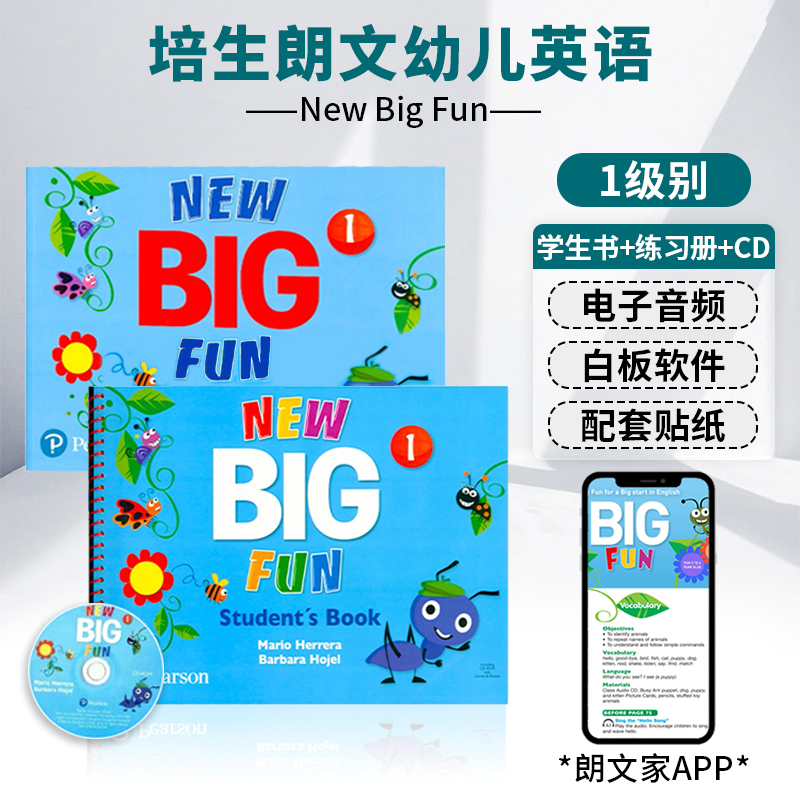 朗文newbigfun1级别