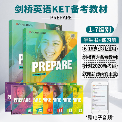 Prepare剑桥英语KET教材考级教材