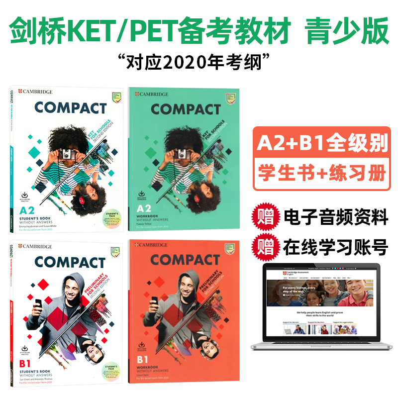 compact剑桥考级教材KET/PET备考
